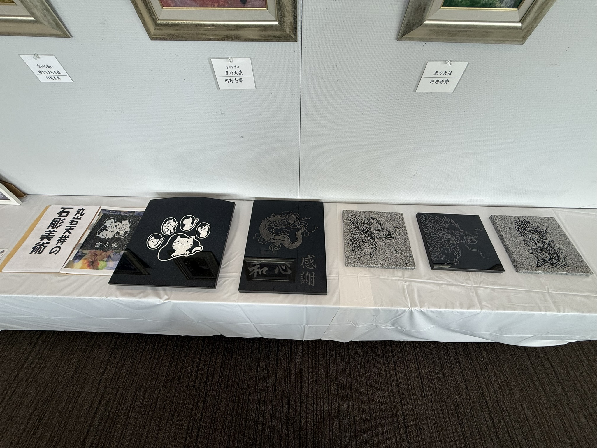 河野秀齊先生による猫や龍を描いた石彫美術作品